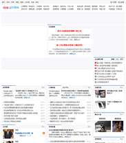 帝国cms新闻资讯门户站免费模板提供下载