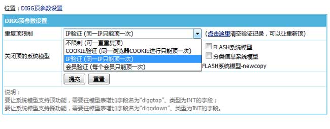 帝国CMS7.5版DIGG顶功能升级，更实用（帝国CMS7.5）