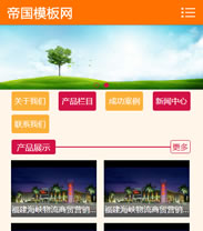 ��ɫ�۹�cms��˾��ҵ�ֻ���wapģ��