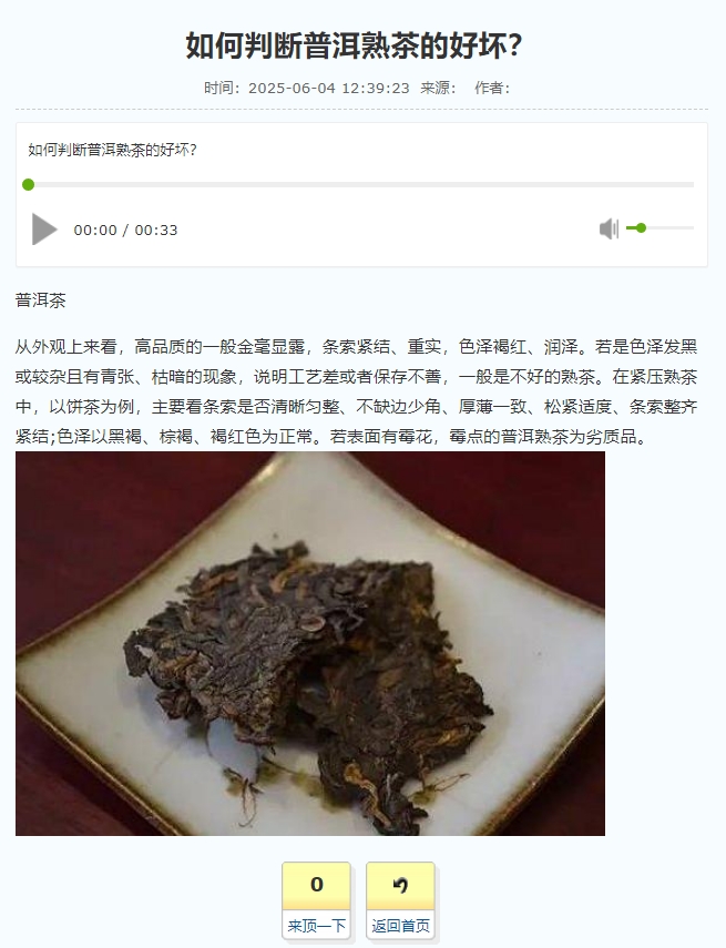 帝国插件之腾讯云语音合成接口文章转换成mp3语音插件 帝国插件之腾讯云语音合成接口文章转换成mp3语音插件