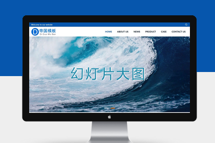 帝国cms响应式英文外贸企业网站模板自适应移动端