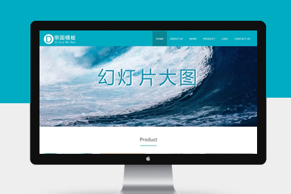 帝国cms外贸通用性响应式公司企业英文网站模板自适应移动端