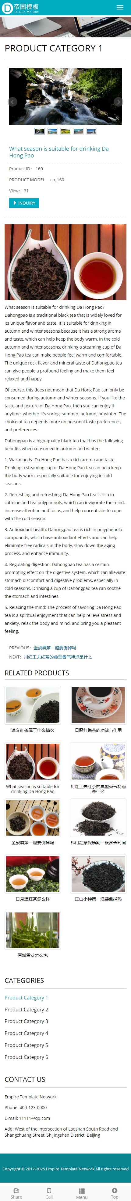帝国cms外贸通用性响应式公司企业英文网站模板自适应移动端_移动端产品内容页
