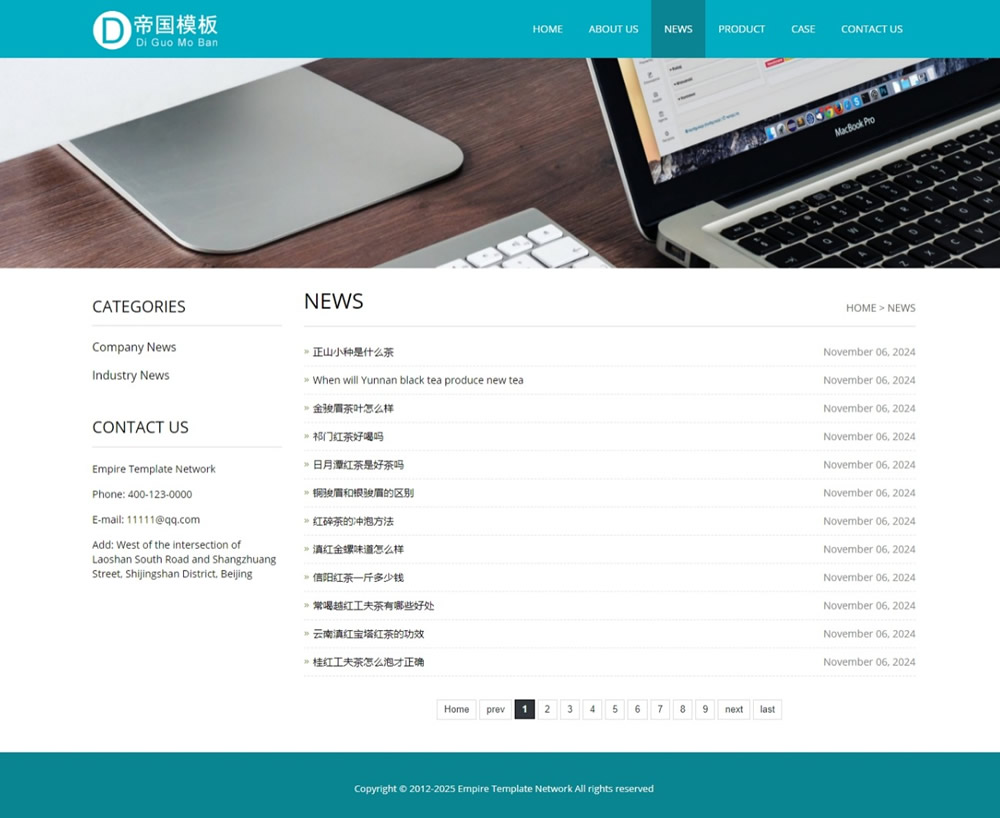 帝国cms外贸通用性响应式公司企业英文网站模板自适应移动端_电脑端资讯列表页