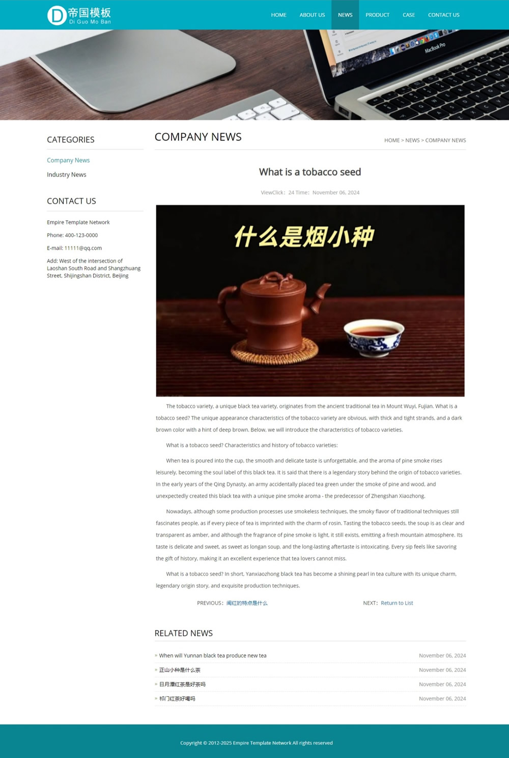 帝国cms外贸通用性响应式公司企业英文网站模板自适应移动端_电脑端资讯内容页