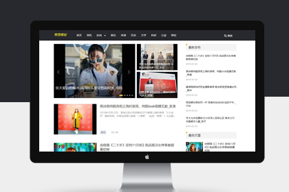 帝国CMS资讯文章响应式博客自媒体模板自适应手机平板