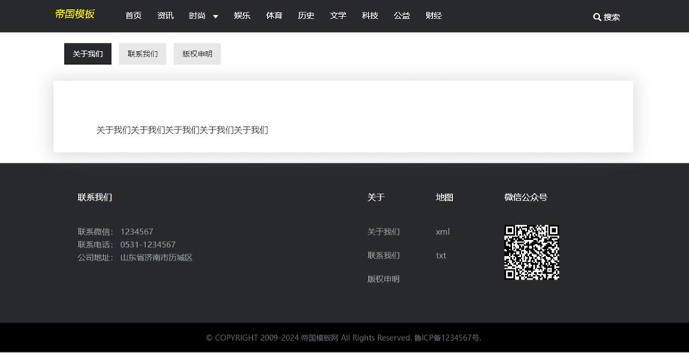 帝国CMS资讯文章响应式博客自媒体模板自适应手机平板_电脑端单页