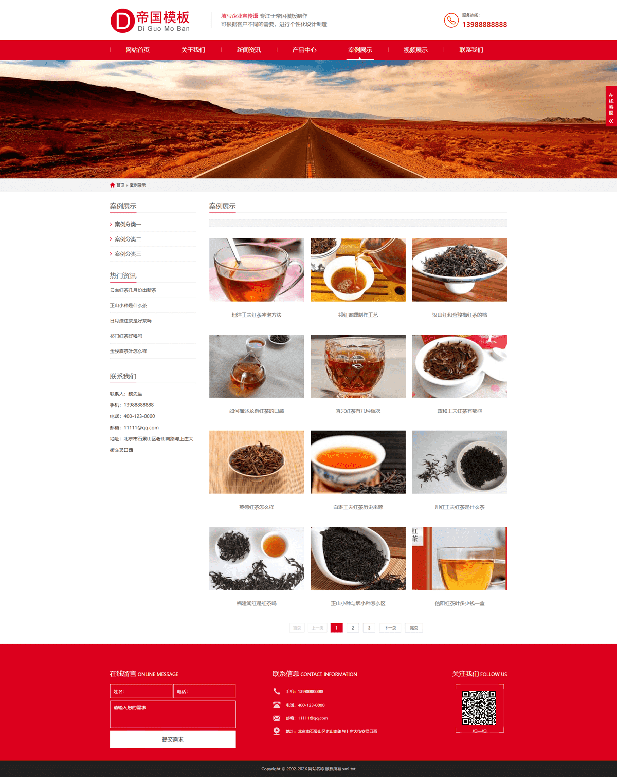 帝国CMS通用企业官网模板HTML5自适应企业网站模板源码_电脑端图片列表页