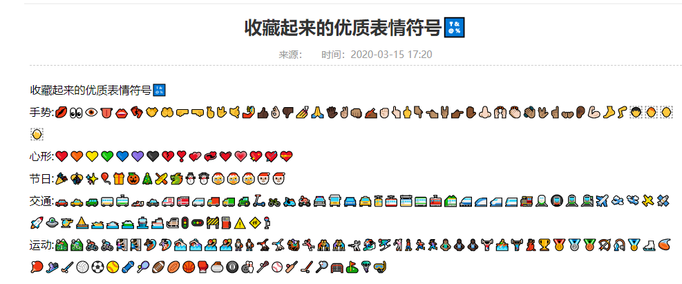 帝国cms发布内容保存不了emoji表情的解决方法