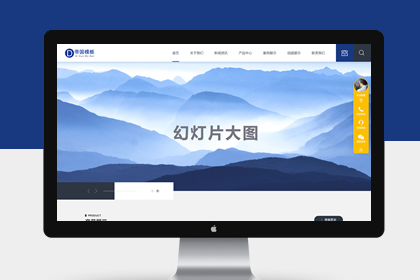 帝国CMS响应式通用企业官网模板自适应移动端