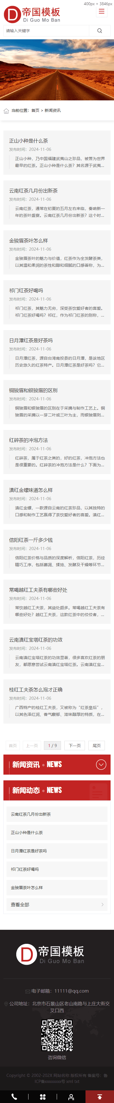帝国CMS整站企业模板HTML5响应式自适应移动端_电脑端视频内容页