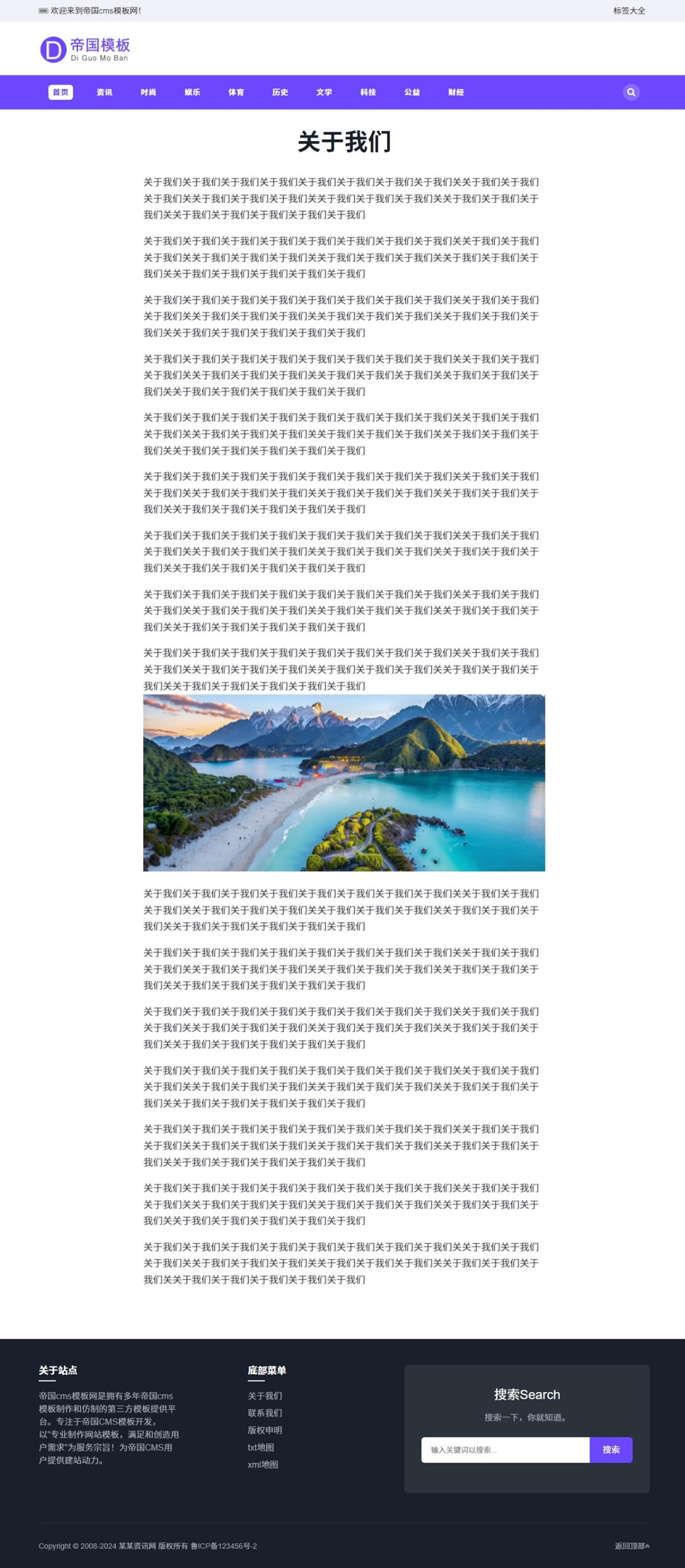 帝国cms自媒体响应式简洁大气博客内容网站模板_电脑版单页