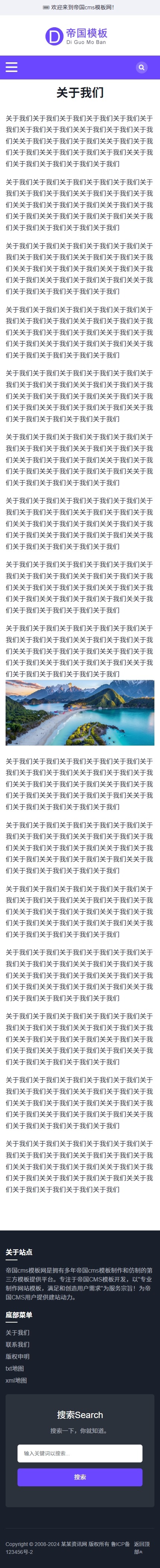 帝国cms自媒体响应式简洁大气博客内容网站模板_移动端单页