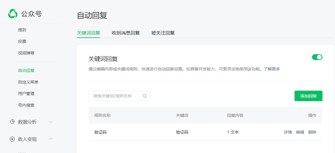 帝国cms插件之微信公众号关注阅读全文插件