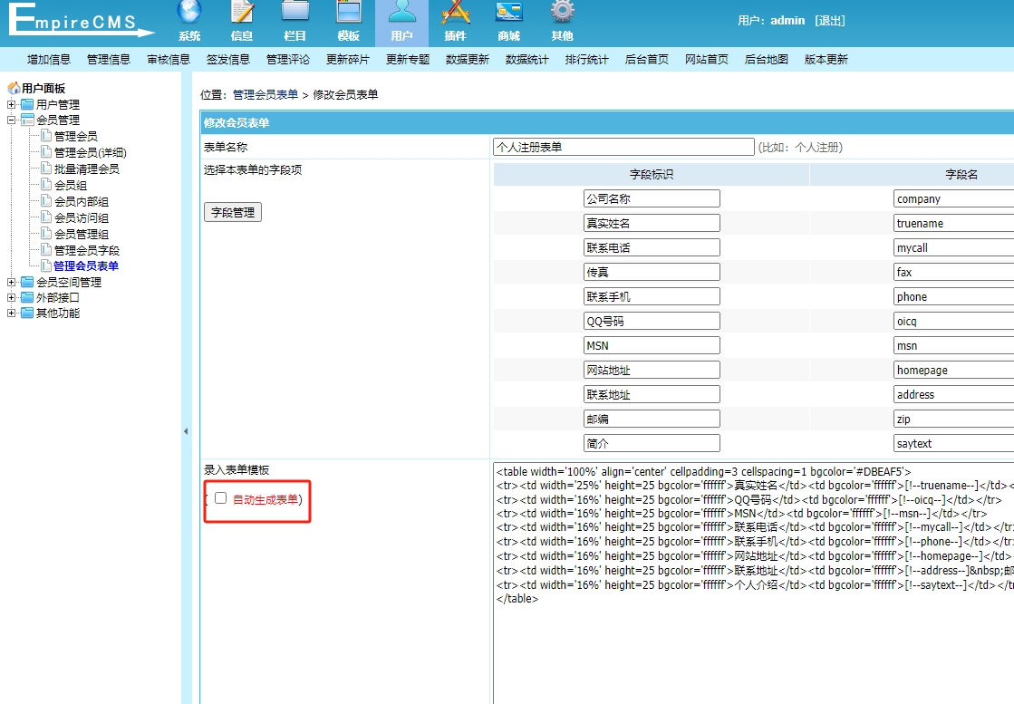帝国cms8.0测试版前台会员注册界面没有出现注册按钮解决方法