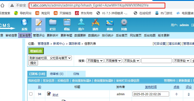 帝国CMS插件之多站点信息同步插件 帝国CMS插件之多站点信息同步插件