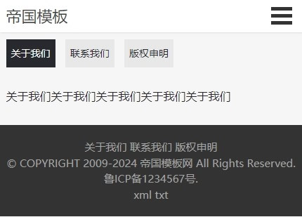 帝国CMS资讯文章博客自媒体整站自适应响应式模版_移动版单页