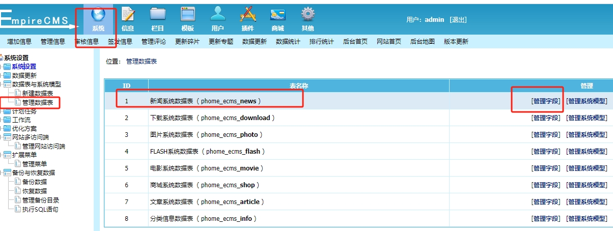 帝国cms插件之正文编辑内容添加引用文章插件