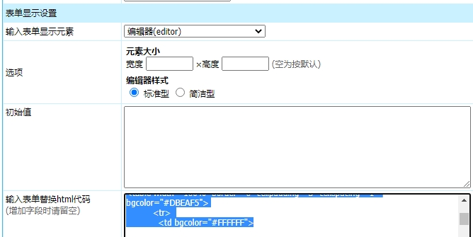 帝国cms插件之正文编辑内容添加引用文章插件