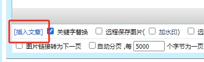 帝国cms插件之正文编辑内容添加引用文章插件