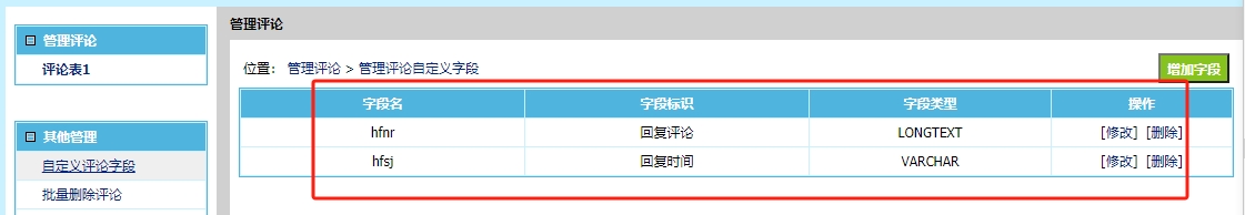 帝国cms评论插件自适应pc和移动端 帝国cms评论插件自适应pc和移动端