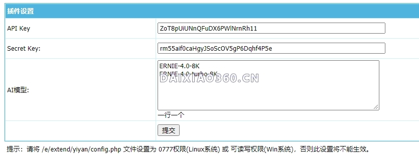 帝国CMS插件之百度文心一言ai生成文章插件