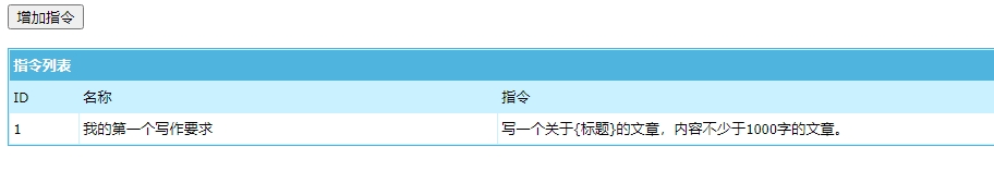 帝国cms插件之腾讯混元大模型接口生成文章插件