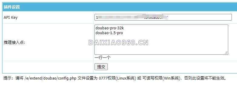 帝国CMS插件之豆包大模型生成文章插件