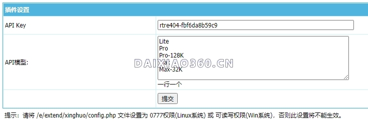 帝国cms插件之讯飞星火大模型接口生成文章插件