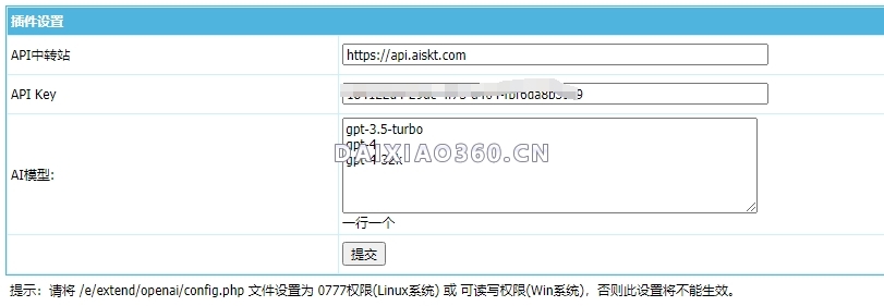 帝国插件之openai模型接口生成文章插件