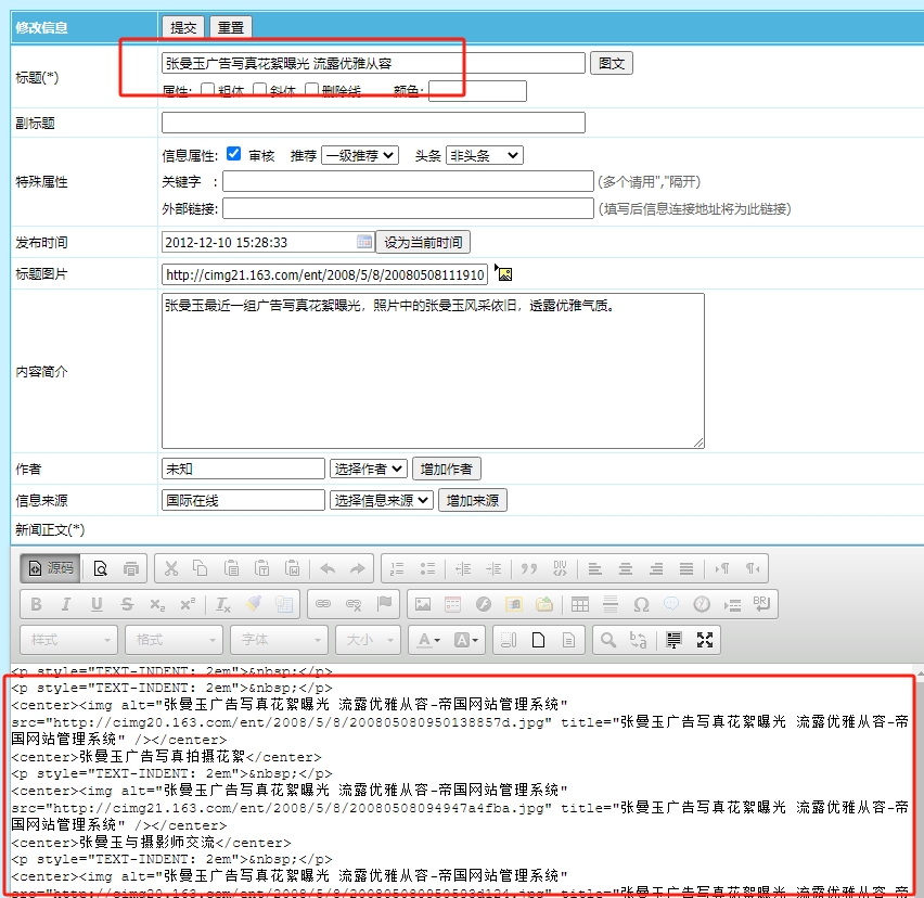 帝国cms插件之编辑正文内容图片自动加title和alt标签 帝国cms插件之编辑正文内容图片自动加title和alt标签