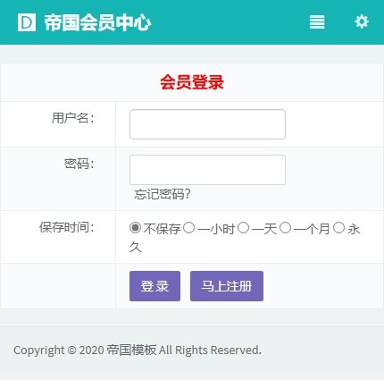 帝国cms会员中心响应式移动端网站模板_移动端登录页