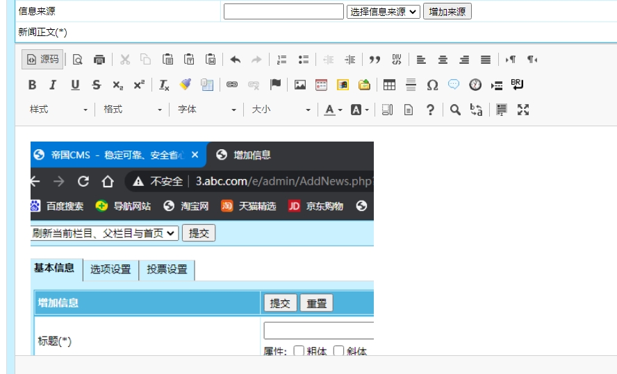 帝国cms7.5 8.0插件之自带编辑器支持截图粘贴上传图片插件