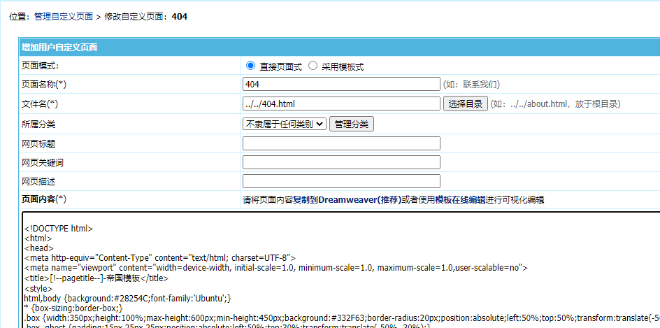 网站404错误页面模板自适应移动端html页面