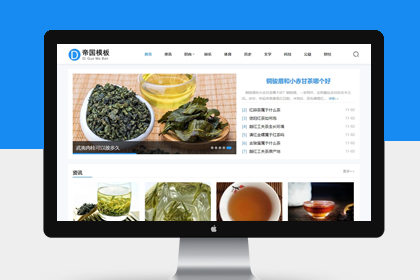 帝国cms自适应新闻资讯博客自媒体网站模板响应式移动端