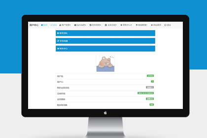 帝国cms7.5版前台会员中心模板响应式布局自适应移动端