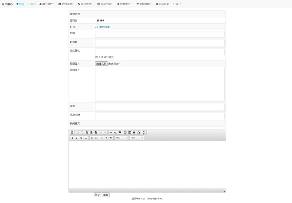 帝国cms7.5版前台会员中心模板响应式布局自适应移动端_电脑端投稿页