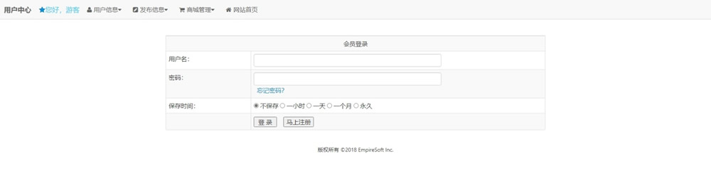 帝国cms7.5版前台会员中心模板响应式布局自适应移动端_电脑版登录页