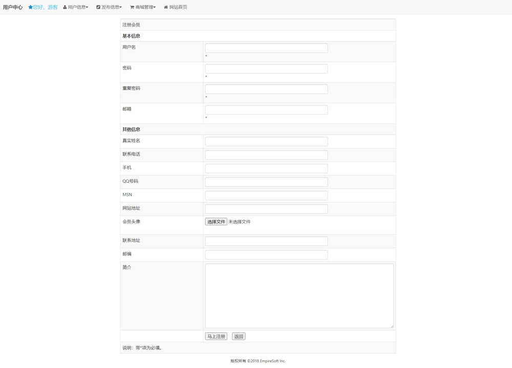 帝国cms7.5版前台会员中心模板响应式布局自适应移动端_电脑端注册页