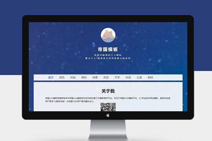 帝国cms个人博客自媒体网站模板自适应移动端