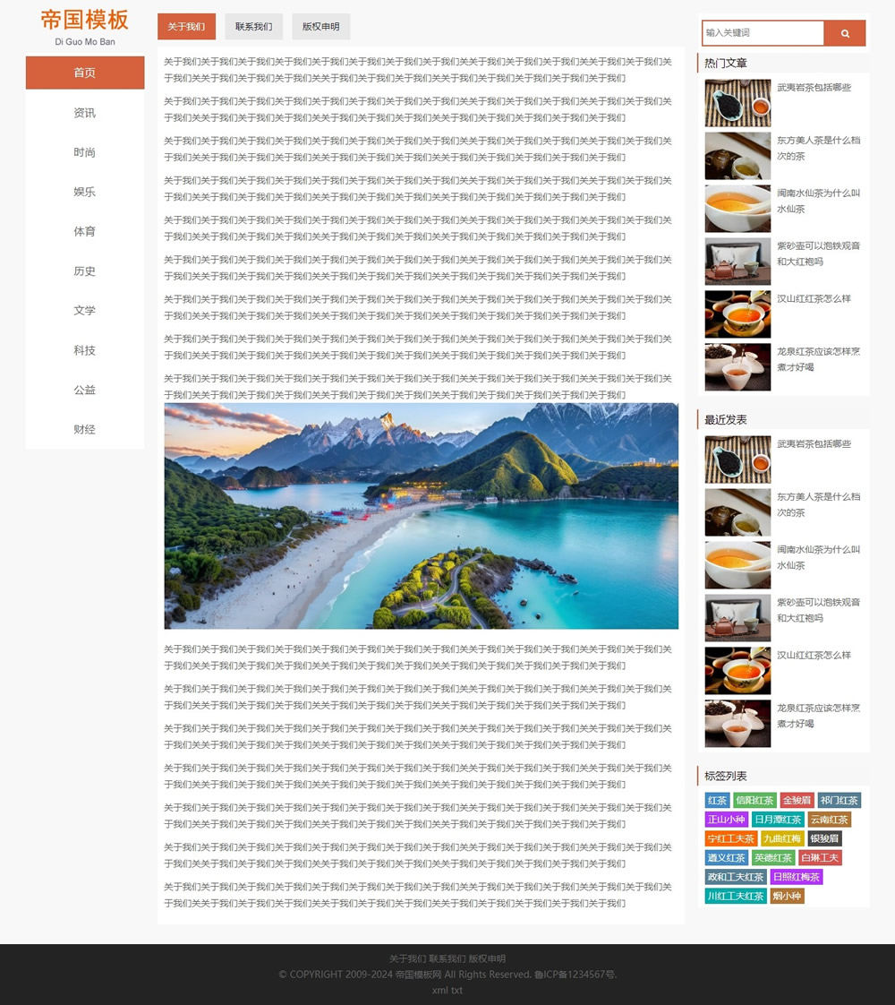 帝国CMS新闻资讯博客自媒体自适应HTML5模板_电脑端单页