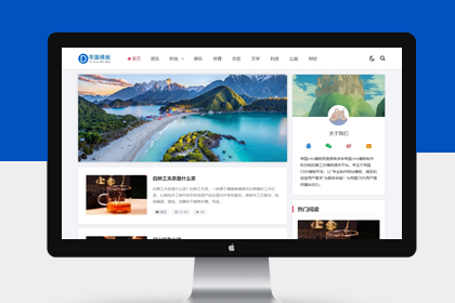 帝国CMS文章资讯响应式模版自媒体图文博客自适应手机平板