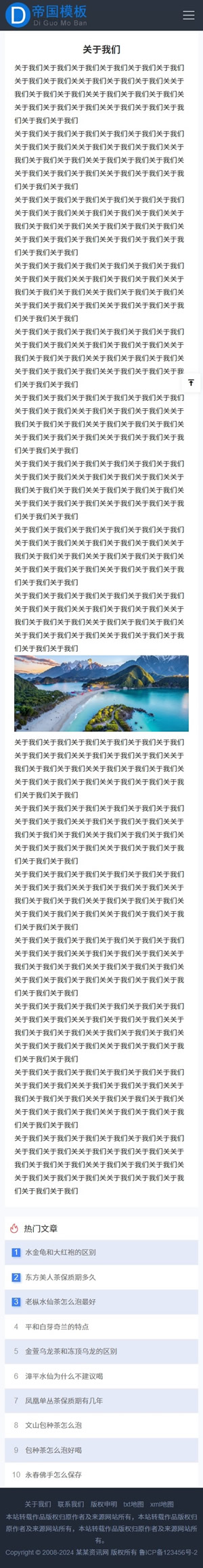 帝国cms8.0响应式简洁博客自媒体新闻资讯类网站模板_移动端单页