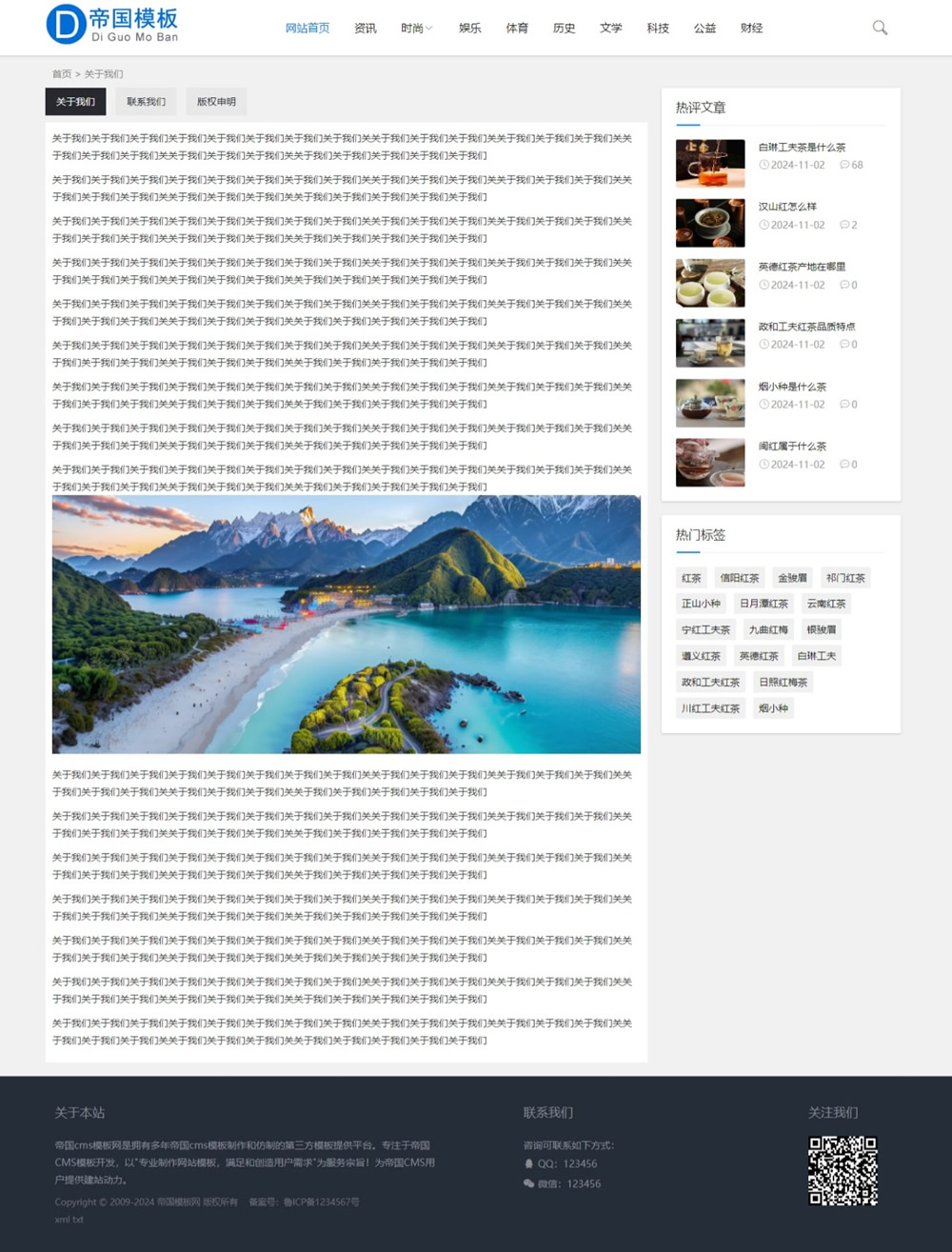 帝国CMS新闻资讯个人博客工作室自适应HTML5整站模板_电脑端单页