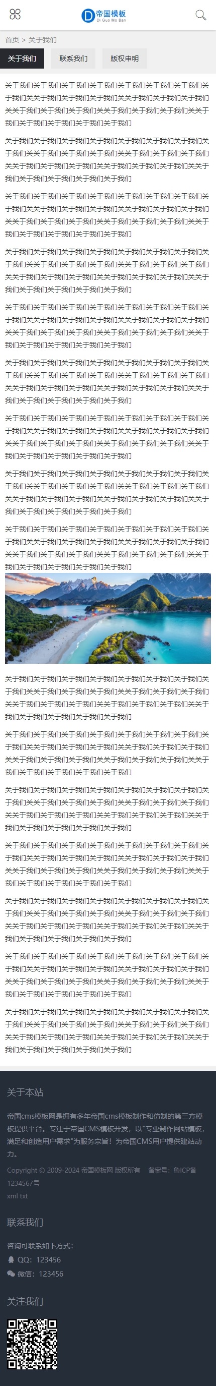 帝国CMS新闻资讯个人博客工作室自适应HTML5整站模板_移动版单页