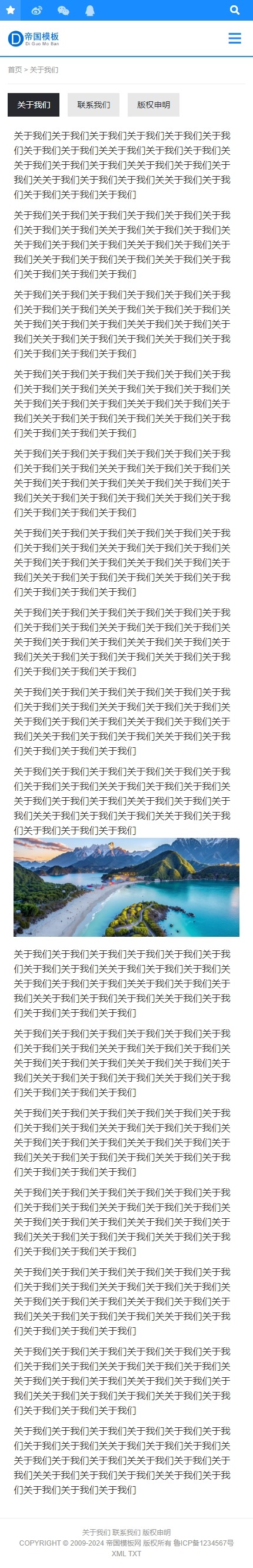 帝国CMS技术博客工作室自适应响应式文章资讯整站模板_移动版单页