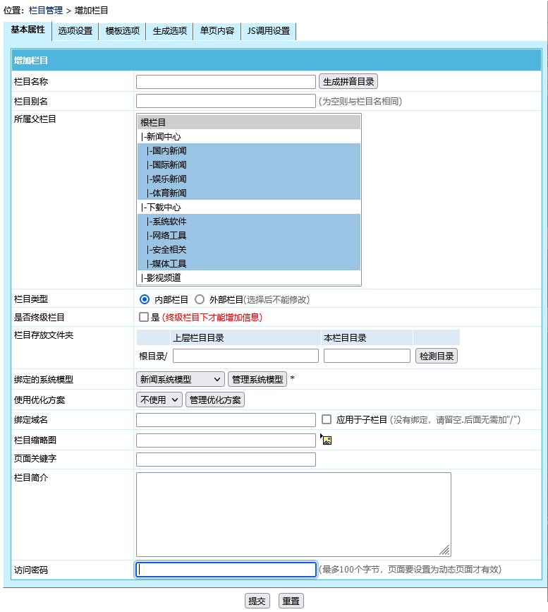 帝国CMS系统8.0版本各页面新增访问密码功能