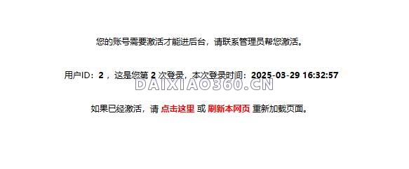 帝国CMS8.0版本登录后台需激活功能使用方法