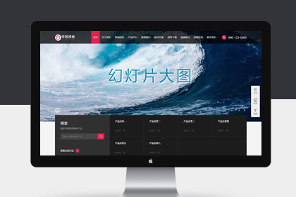 帝国CMS公司企业自适应模板HTML5响应式整站模板