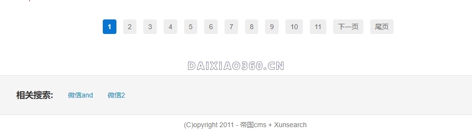帝国cms插件整合迅搜(xunsearch)全文搜索